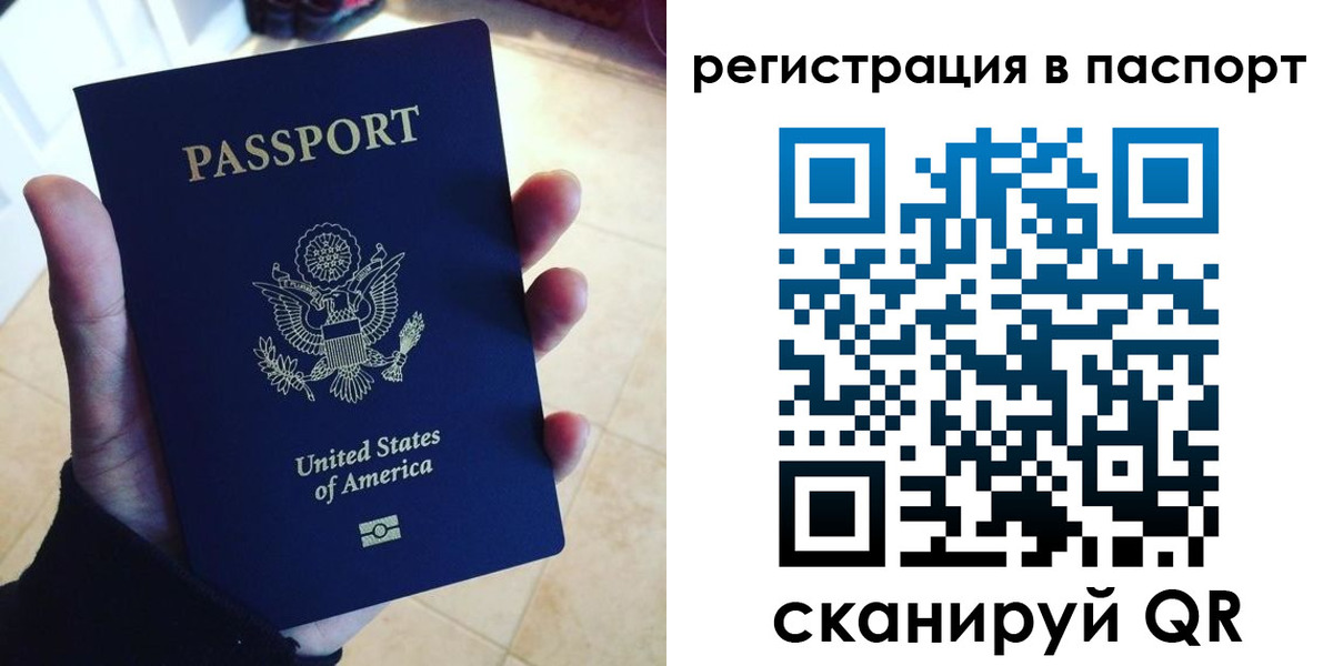 прописка в Рыбинске