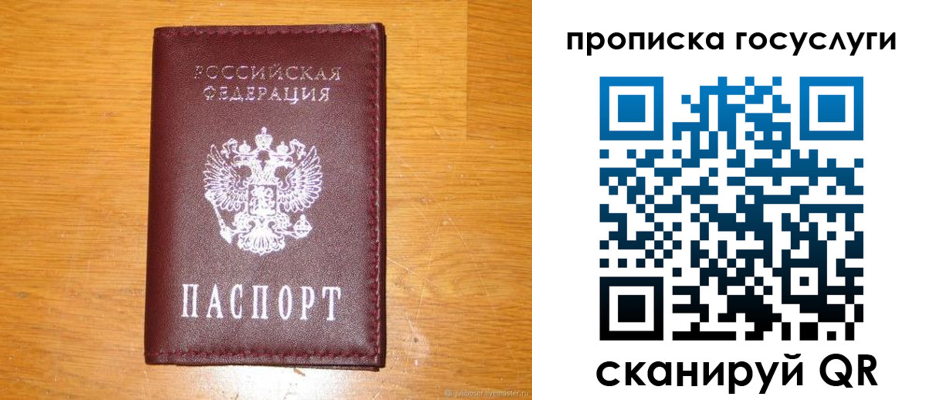 найти адрес прописки в Рыбинске