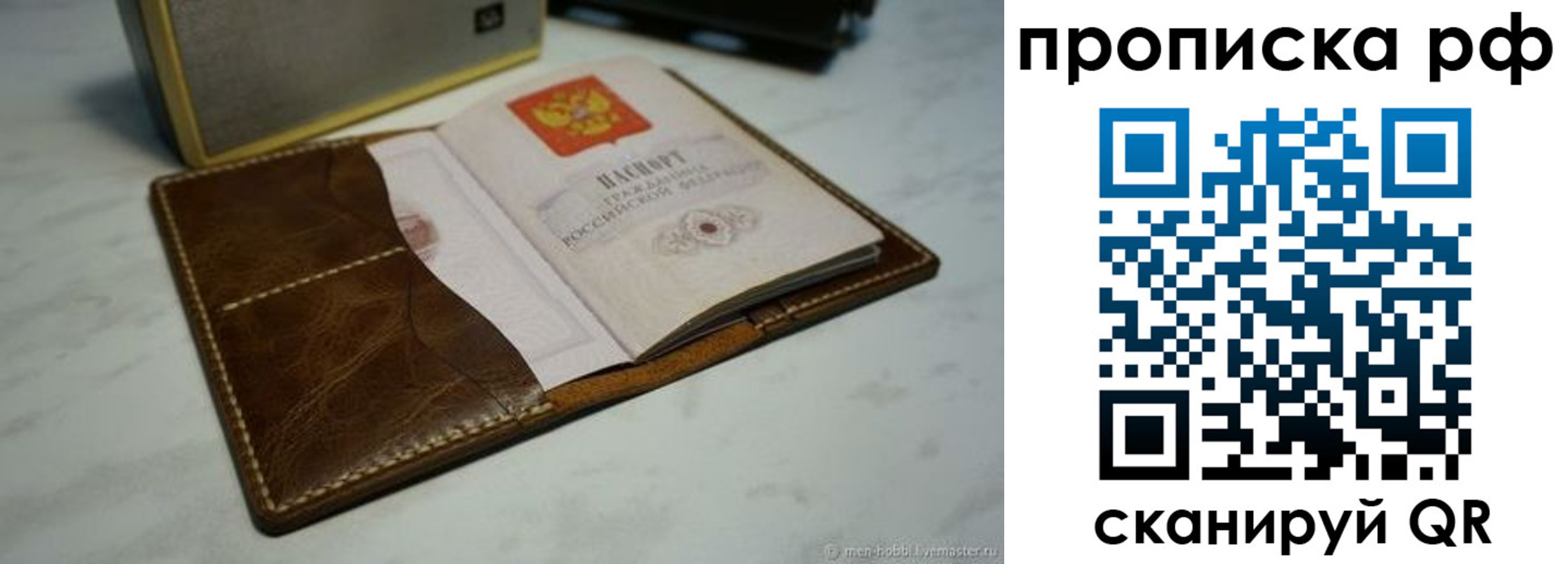 временная регистрация законно в Рыбинске