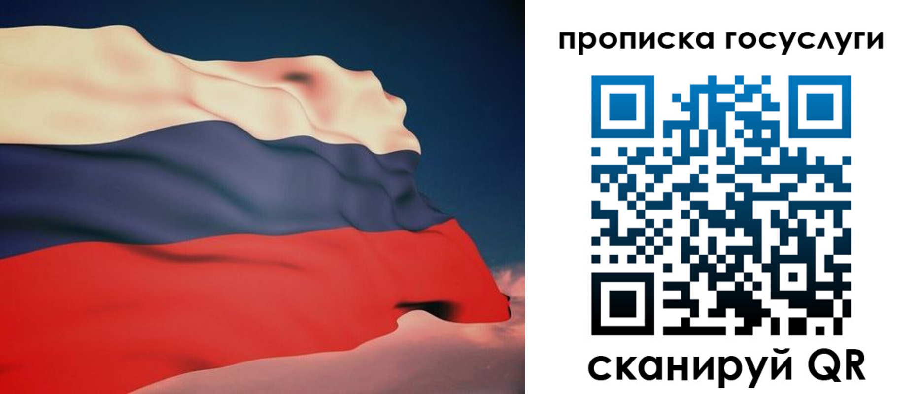 временная регистрация в Рыбинске